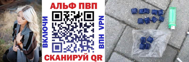 APVP VHQ  Купить где  Асино 