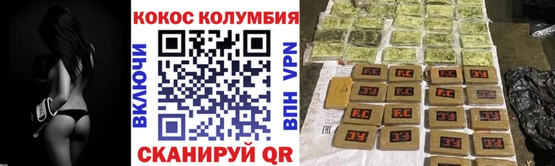 КОКАИН VHQ  Купить где  Асино 